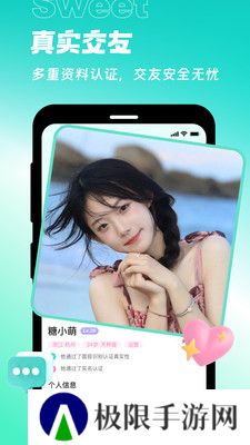甜意app官方版下载