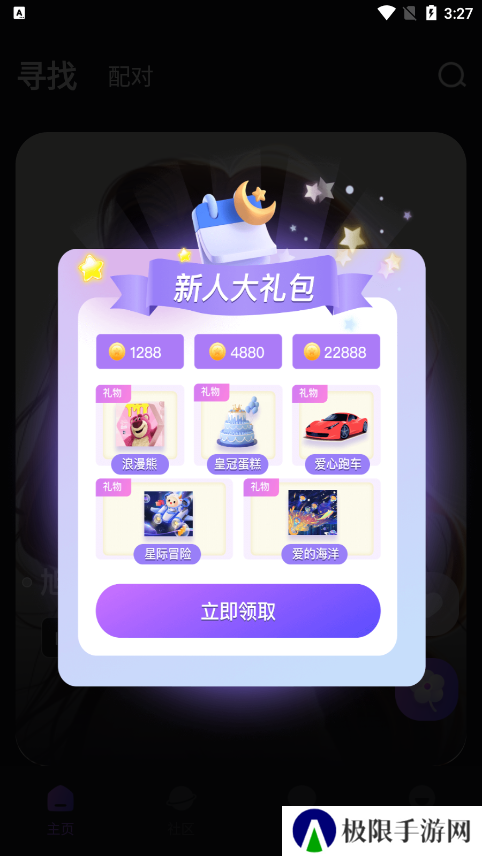 月半交友官方下载