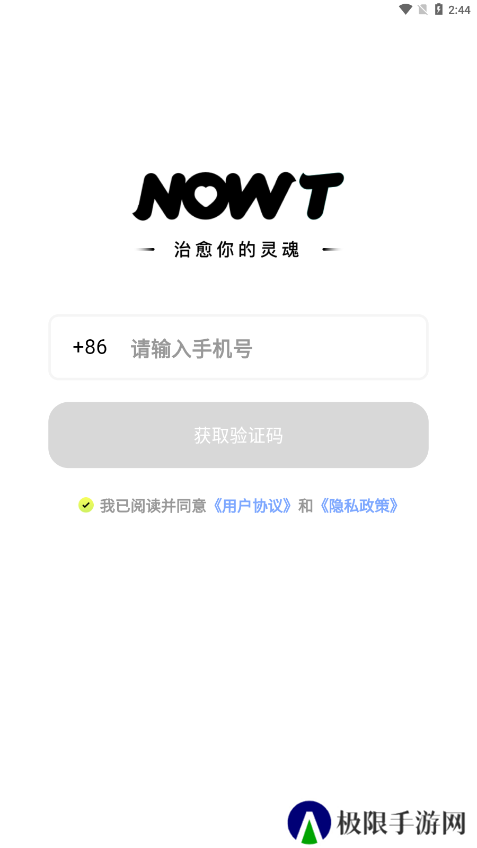 NOWT交友官方正版下载