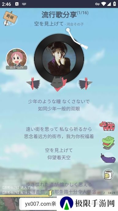 日常聊天室app最新版下载