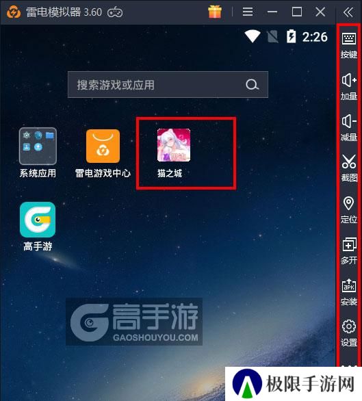 猫之城电脑版启动游戏及常用功能