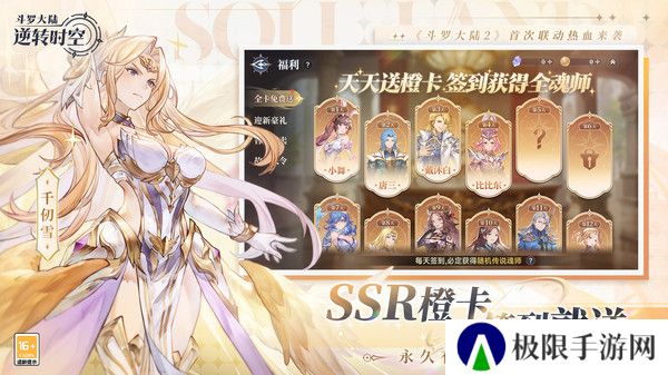 斗罗大陆逆转时空安卓版