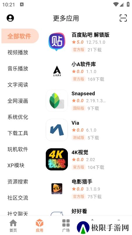 CY社区app最新版下载