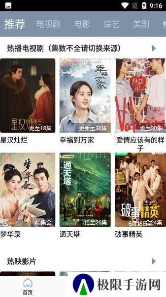 蜗牛视频TV版