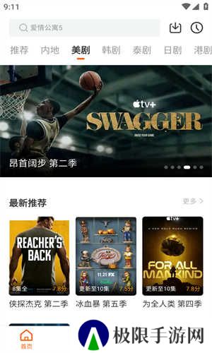 风筝影评app苹果版