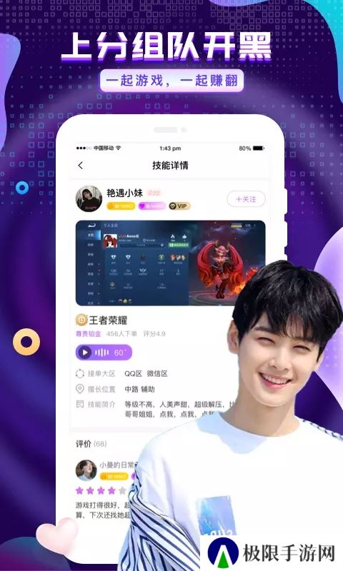 友玩陪玩最新版2025下载安装