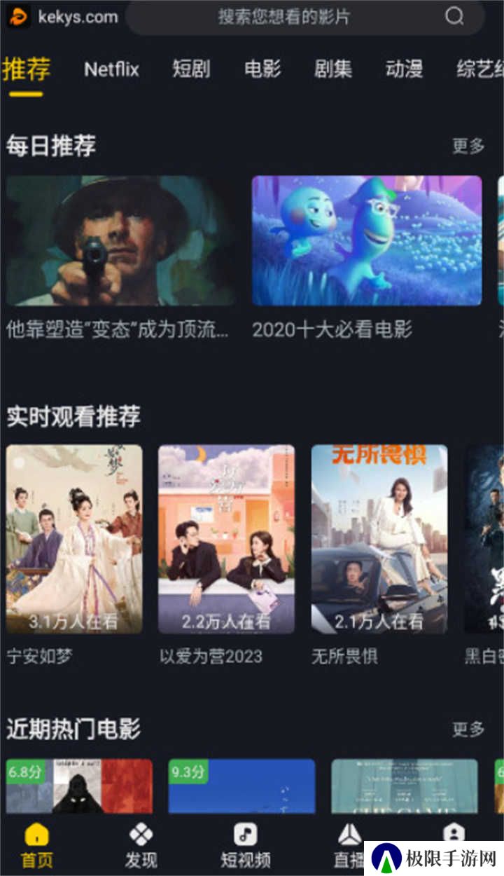 可可影视追剧app下载
