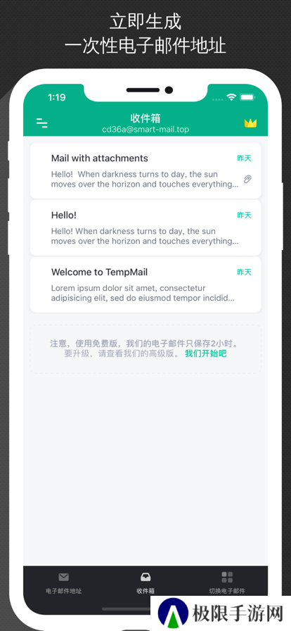 无线邮箱(无限邮箱)安卓下载