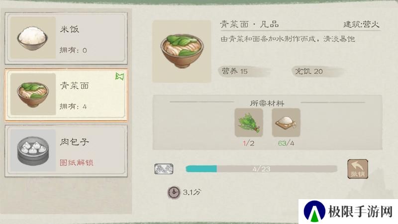 桃源记2