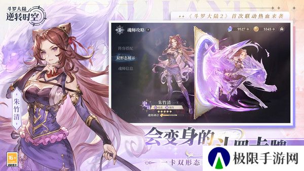 斗罗大陆逆转时空最新版