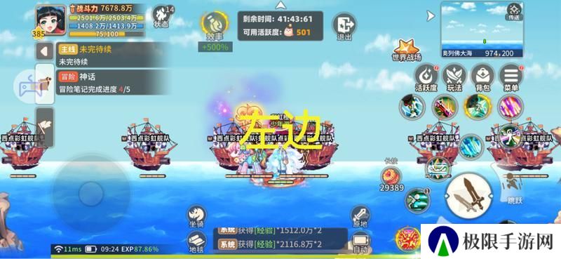 《彩虹橙》经验地图组队人数及站位分享