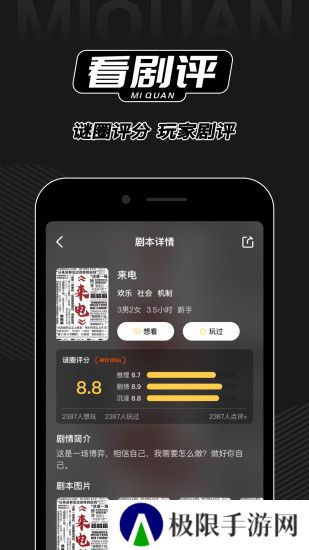 谜圈app官方下载2025最新版