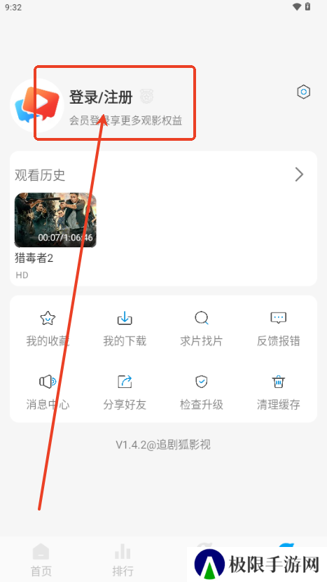 追剧狐影视app最新版