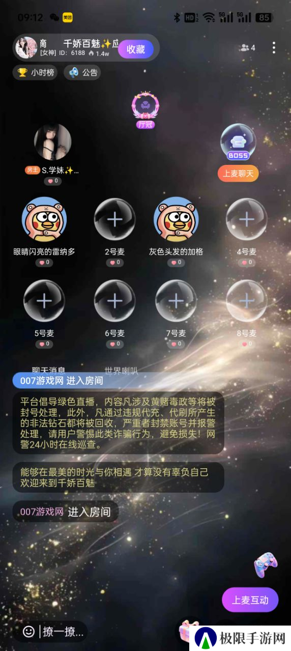 搭搭语音app下载免费版