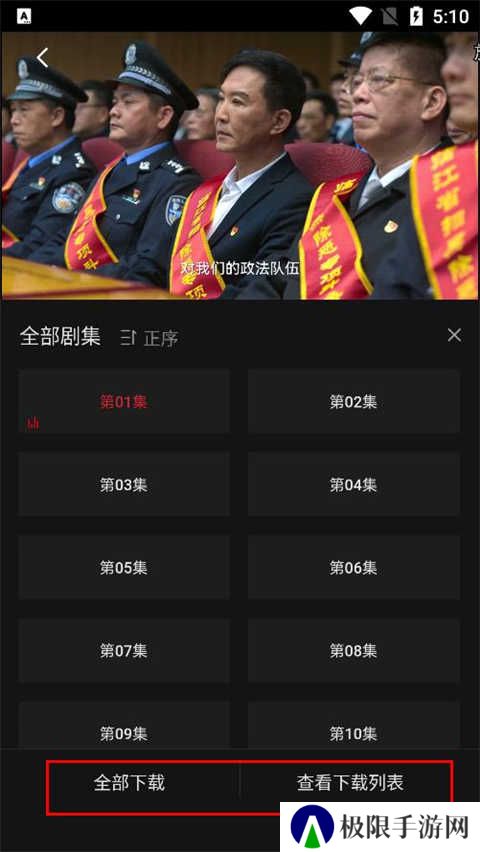 下载电视截图2