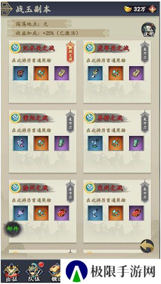 猛将争霸官方版