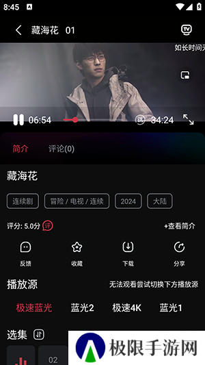 蛇果视频APP官方下载安卓免费追剧