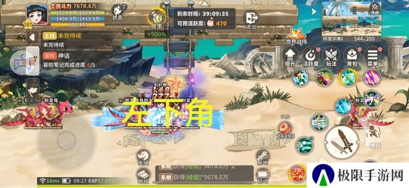《彩虹橙》经验地图组队人数及站位分享