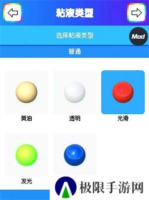 粘液模拟器正版
