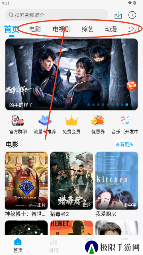 追剧狐影视app最新版