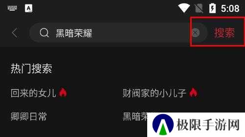 搜索资源截图2