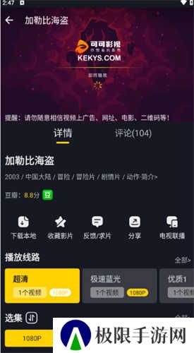 可可影视追剧