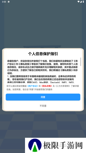打个毛线