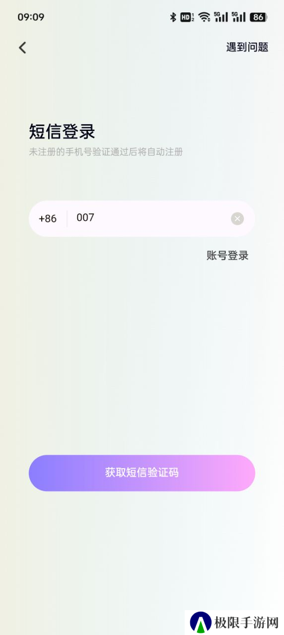 搭搭语音app下载免费版
