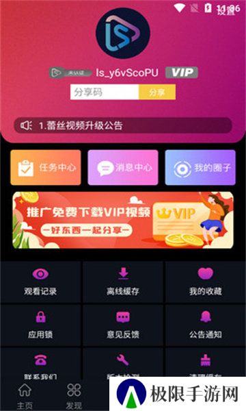 蕾丝app视频