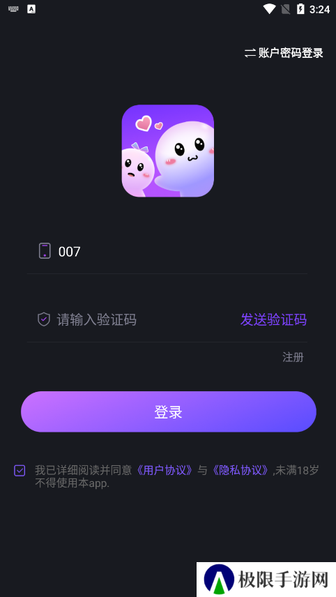 月半交友官方下载