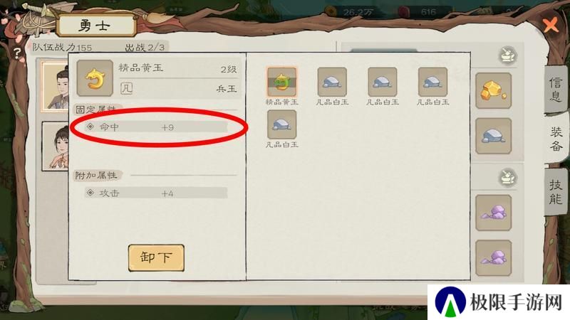桃源记2