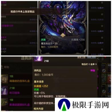 龙女鬼泣暗帝魔道光兵异界八装备搭配大全