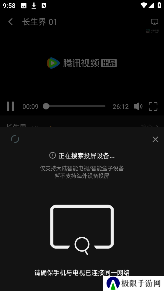 瓜子影视