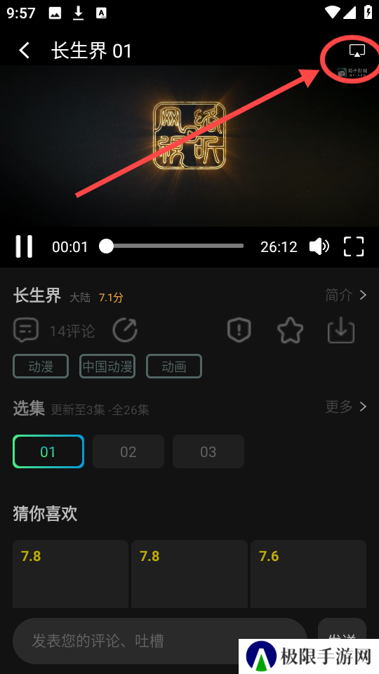 瓜子影视