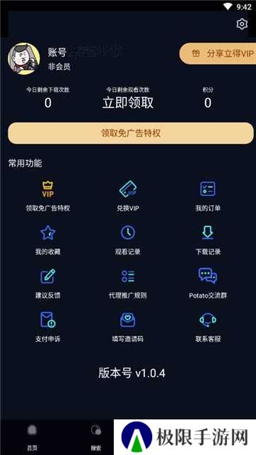 鸭奈飞官方版下载