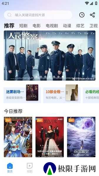 小小影视app下载