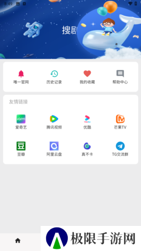 搜剧app7