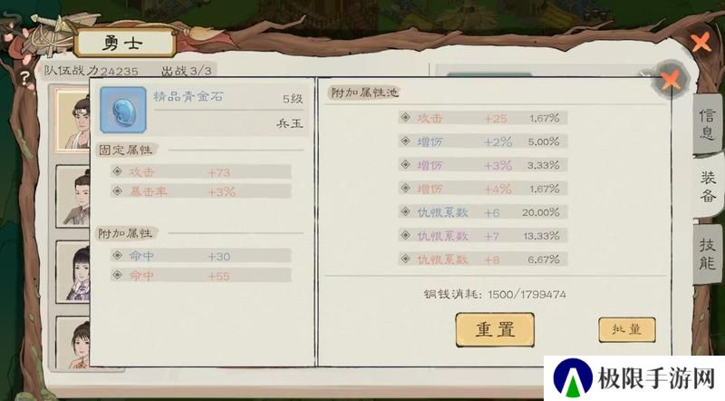 桃源记2