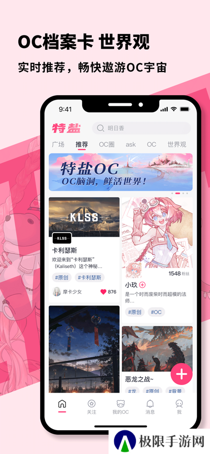 特盐app官方下载最新版