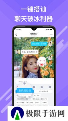 觅伊官方下载