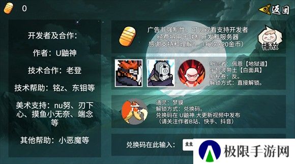 像素火影2024