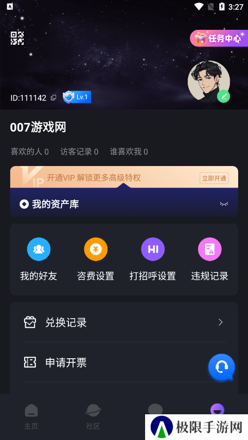 月半交友官方下载