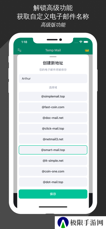 无线邮箱(无限邮箱)安卓下载
