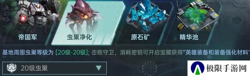 《群星纪元》开荒第3-7日全流程分享，教你如何战力飞升！