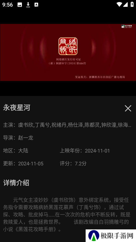 瓜子影视