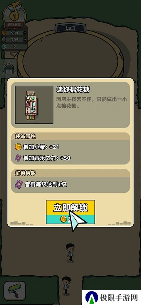 缪斯音街