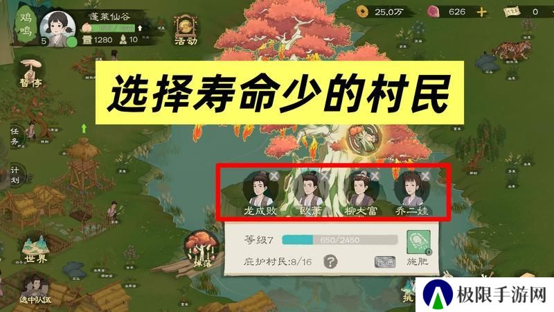 桃源记2