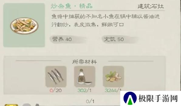 桃源记2