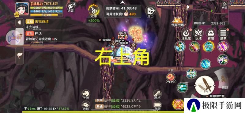 《彩虹橙》经验地图组队人数及站位分享