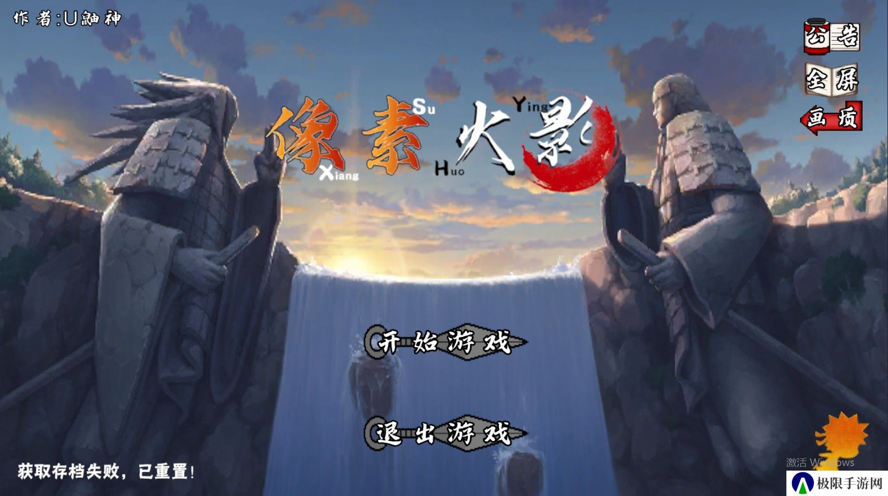 像素火影2024